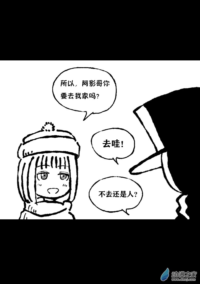 非影Q的超記事簿 - 第356話 - 1