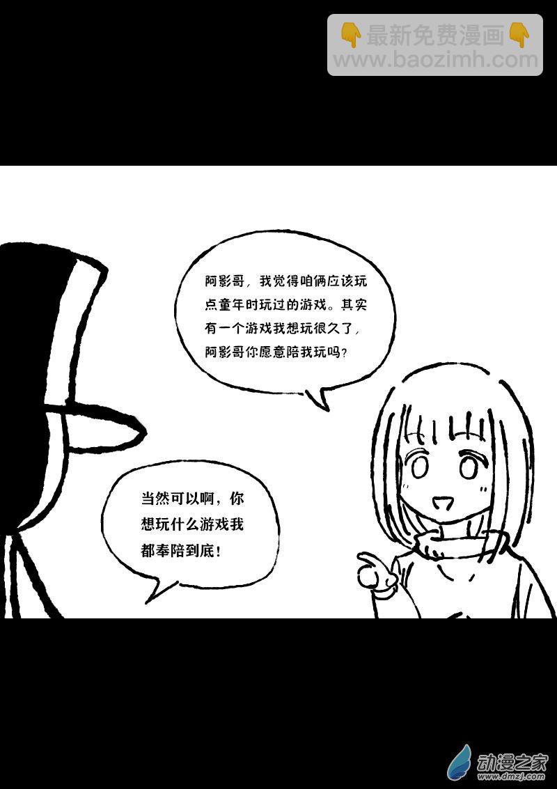 非影Q的超記事簿 - 第360話 - 1