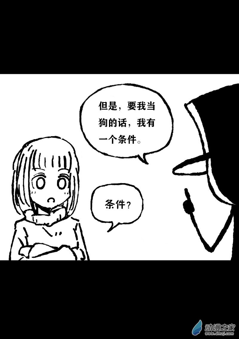 非影Q的超記事簿 - 第362話 - 1