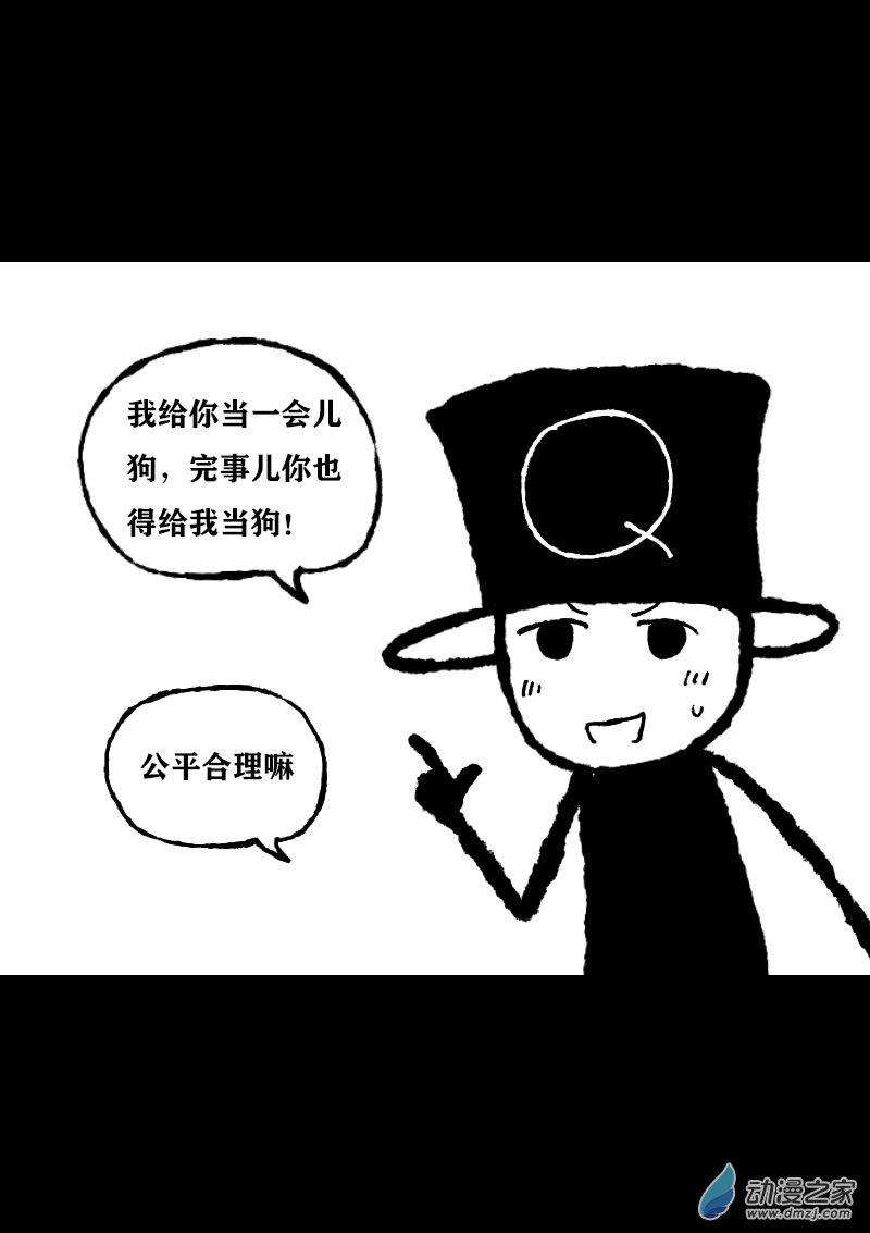 非影Q的超記事簿 - 第362話 - 1