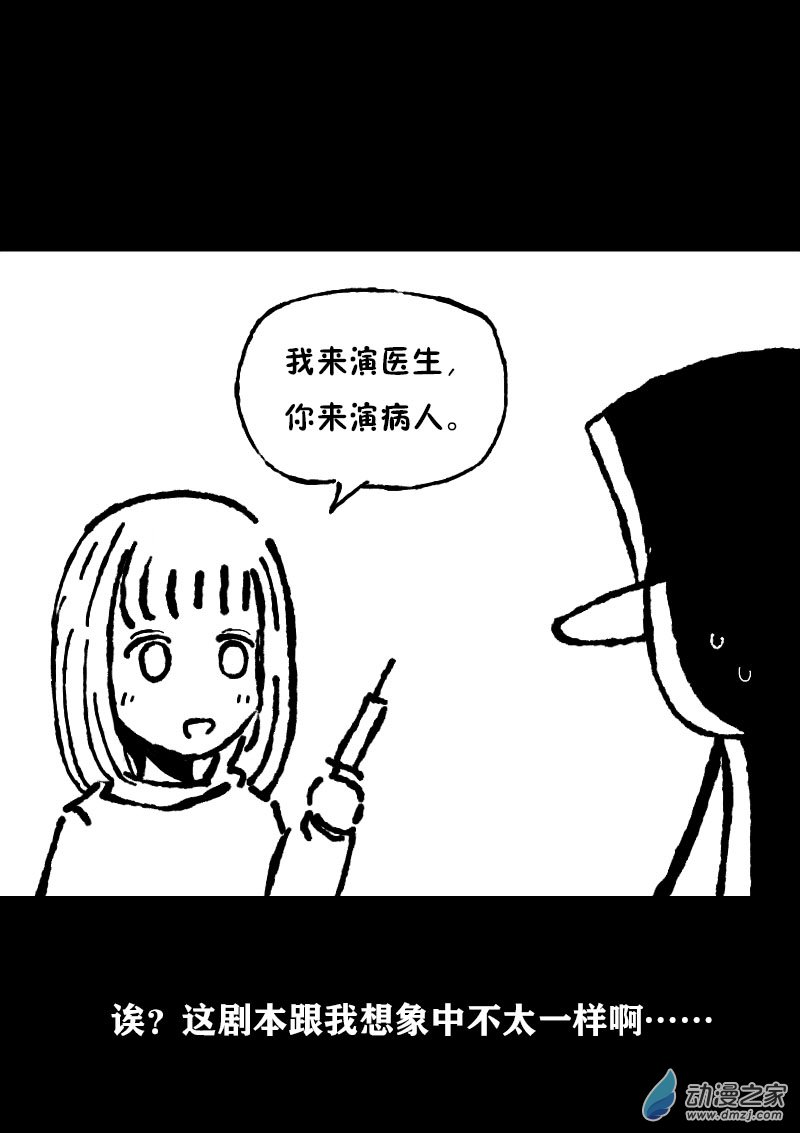 非影Q的超記事簿 - 第364話 - 1