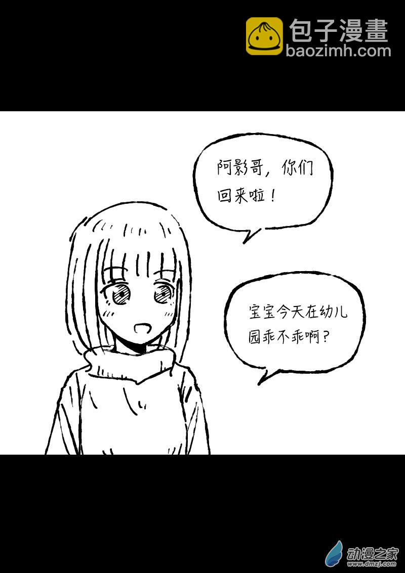 非影Q的超記事簿 - 第368話 - 1