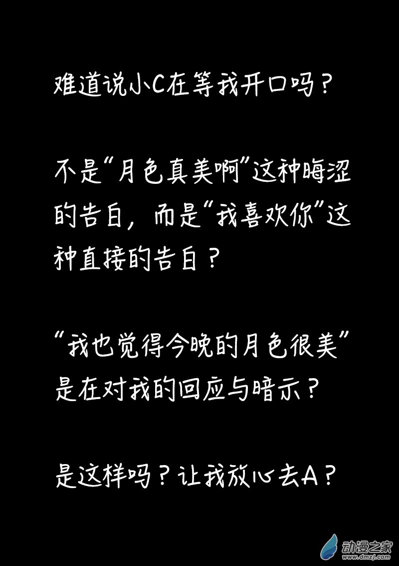 非影Q的超記事簿 - 第370話 - 1