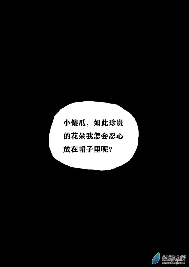 非影Q的超記事簿 - 第378話 - 1