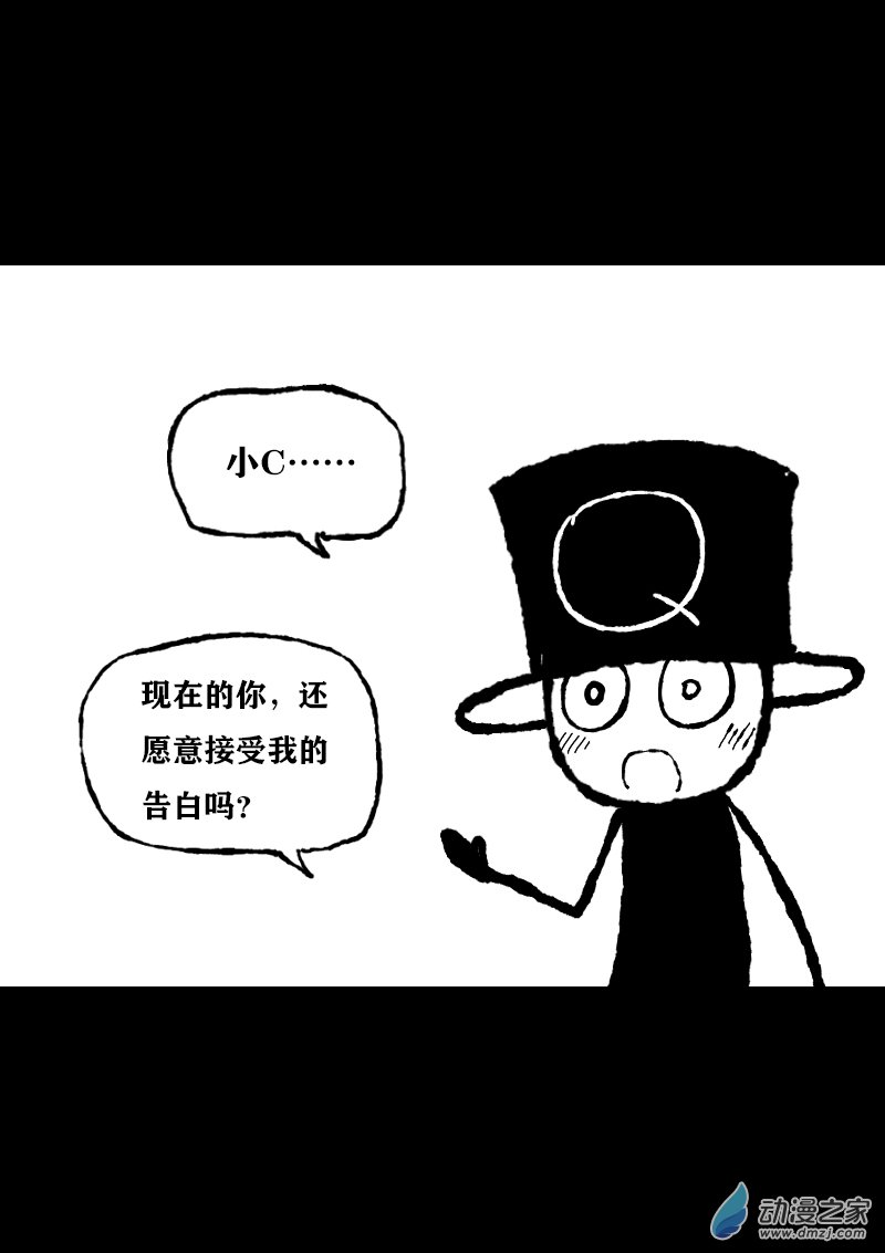 非影Q的超記事簿 - 第380話 - 1