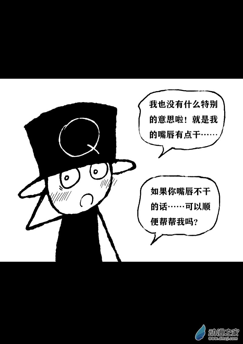 非影Q的超记事簿 - 第384话 - 1