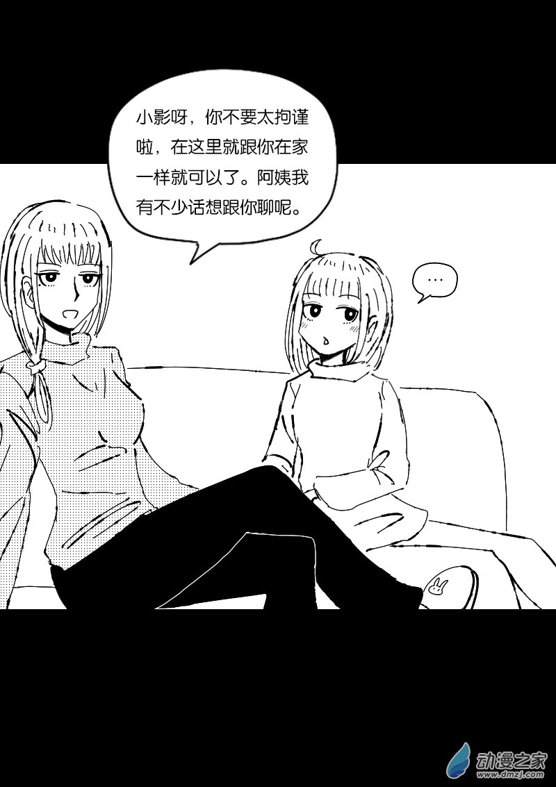 非影Q的超記事簿 - 第390話 - 1