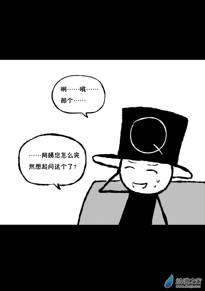 非影Q的超記事簿 - 第392話 - 1