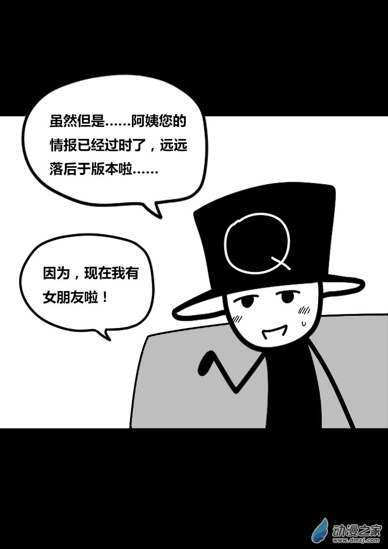 非影Q的超記事簿 - 第392話 - 1