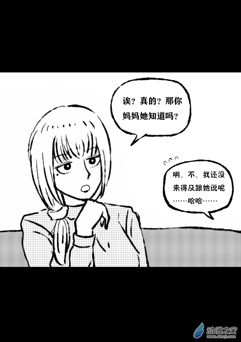 非影Q的超記事簿 - 第392話 - 1