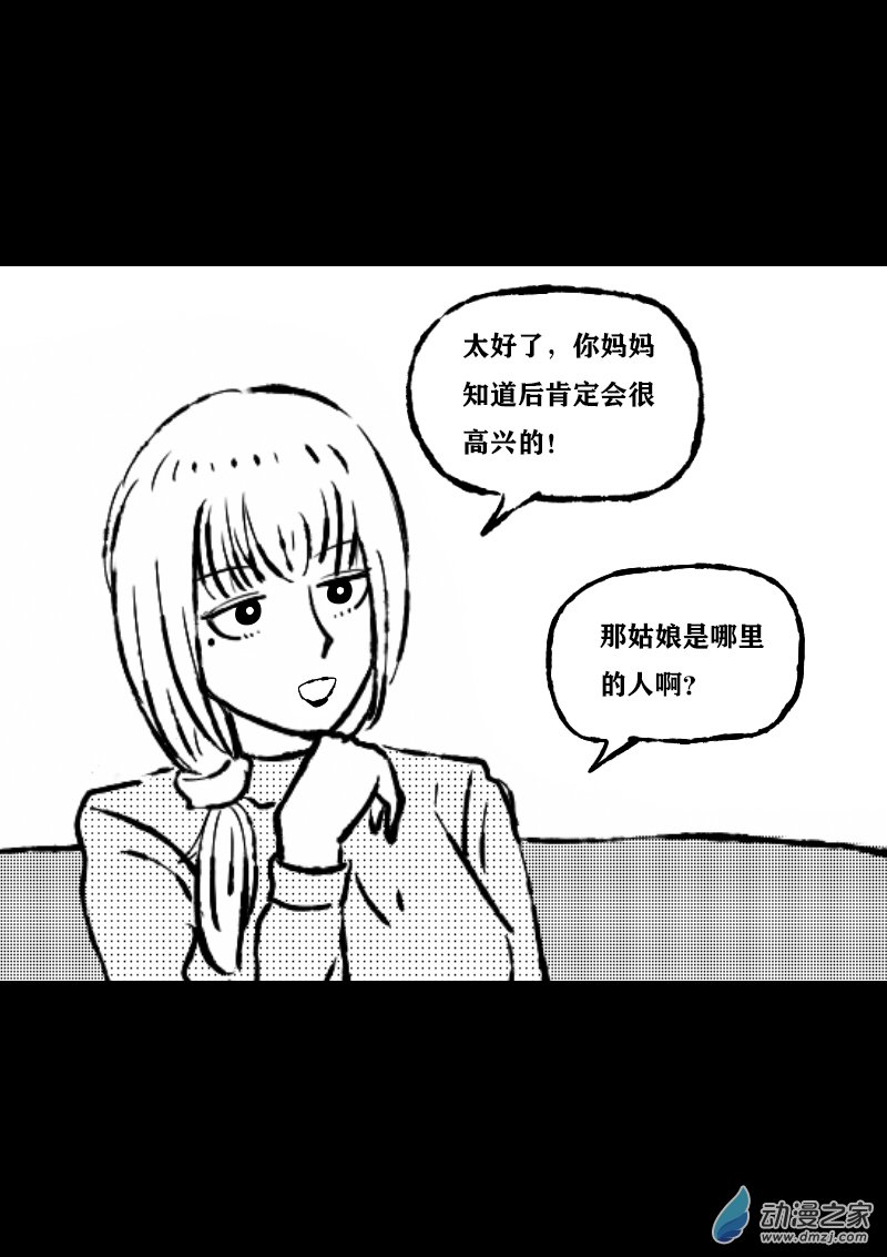 非影Q的超記事簿 - 第394話 - 1