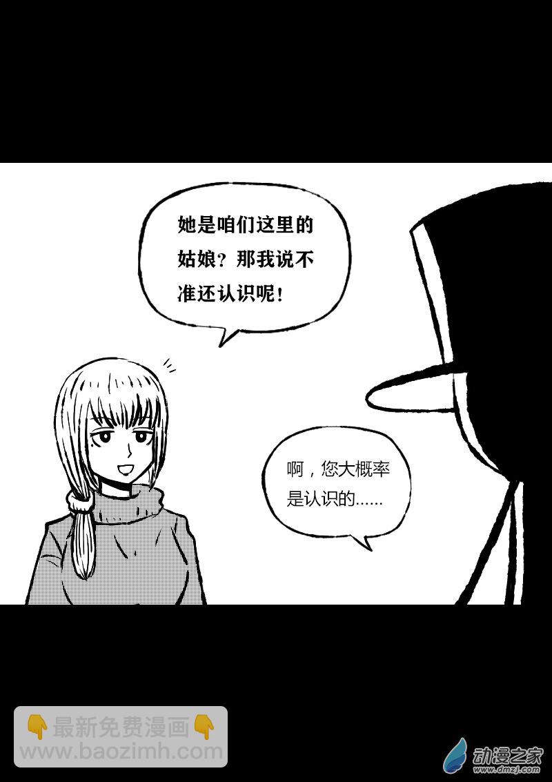 非影Q的超記事簿 - 第394話 - 1