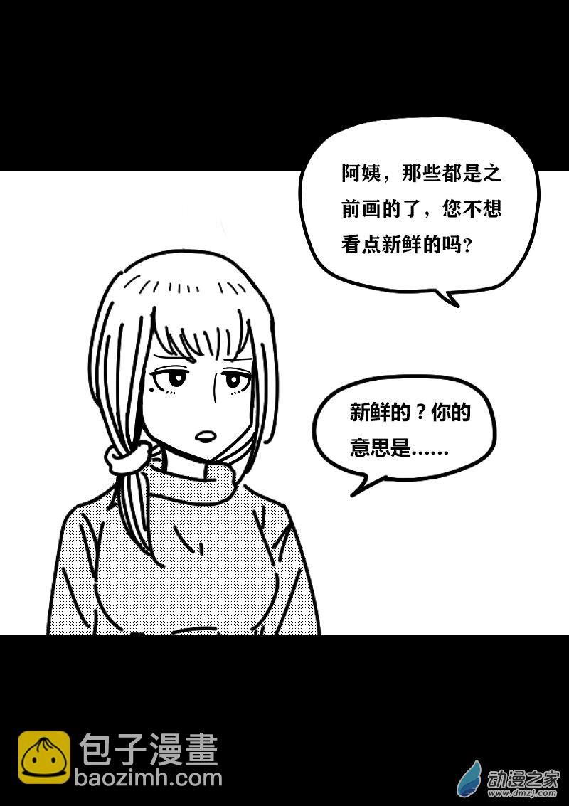 非影Q的超記事簿 - 第402話 - 1