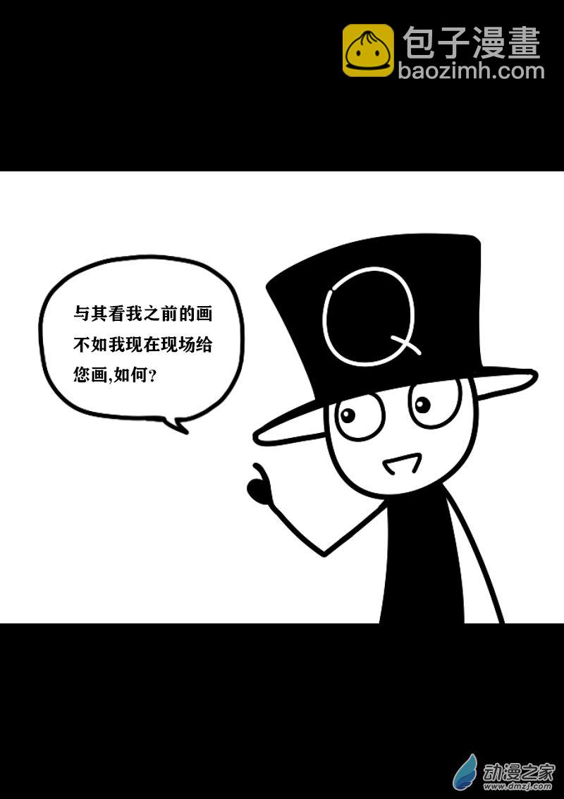 非影Q的超記事簿 - 第402話 - 1