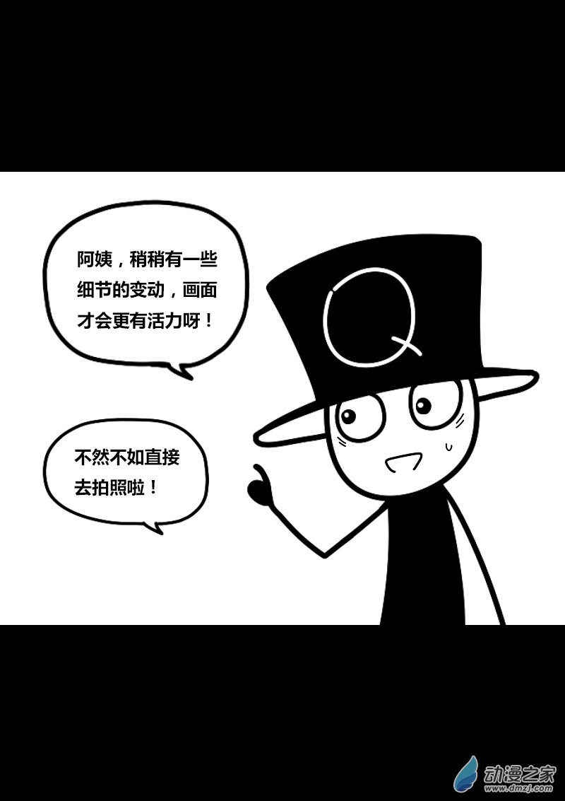 非影Q的超記事簿 - 第404話 - 1