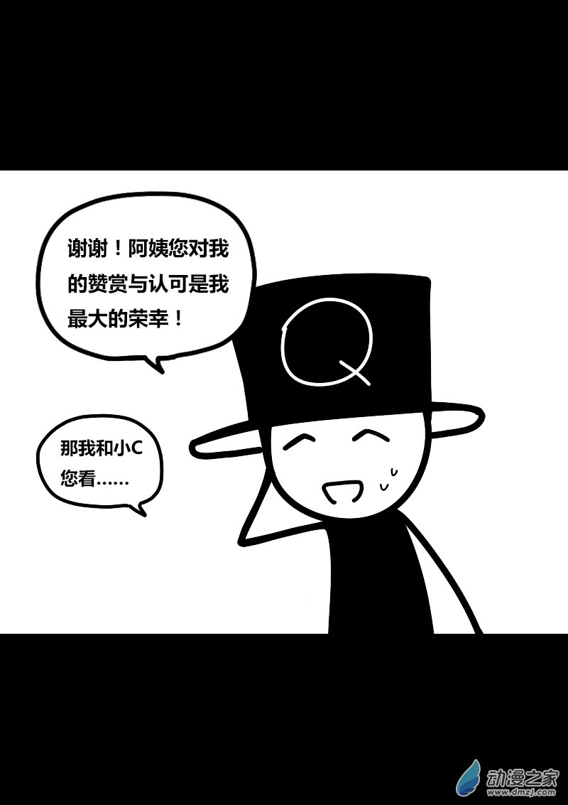 非影Q的超記事簿 - 第404話 - 1