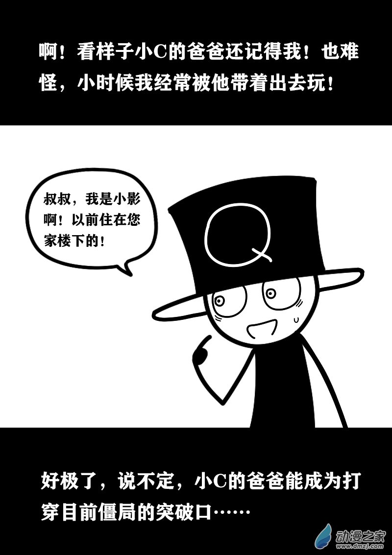 非影Q的超記事簿 - 第408話 - 1