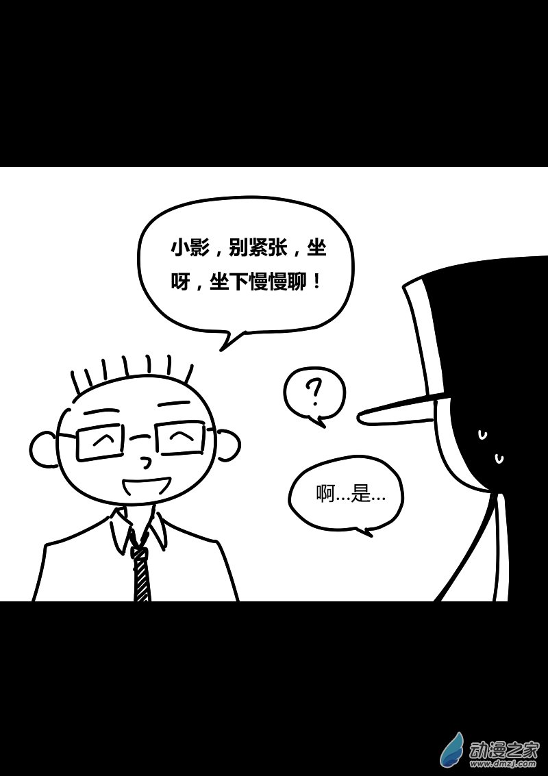 非影Q的超記事簿 - 第412話 - 1