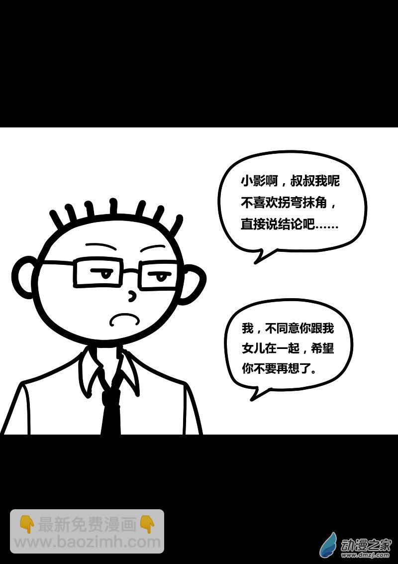 非影Q的超記事簿 - 第412話 - 1