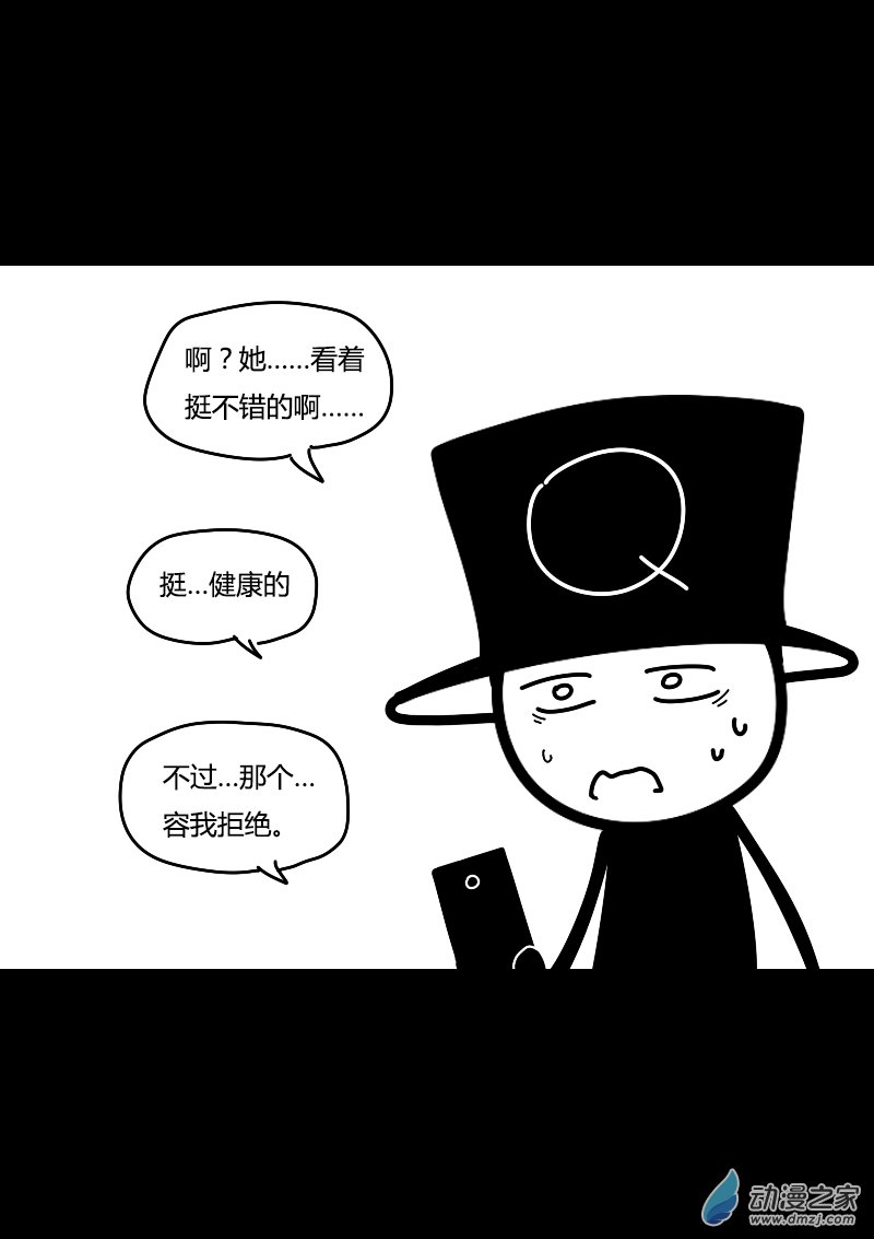 非影Q的超記事簿 - 第414話 - 1