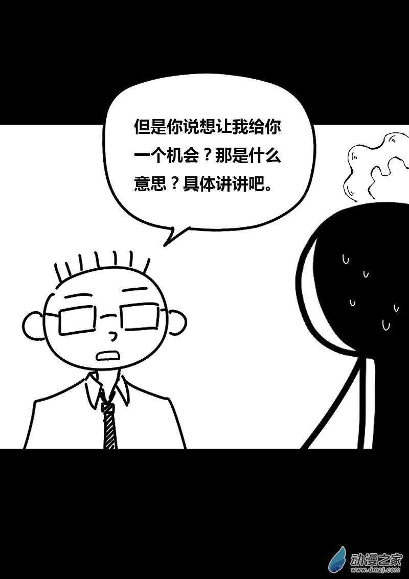 非影Q的超記事簿 - 第416話 - 2