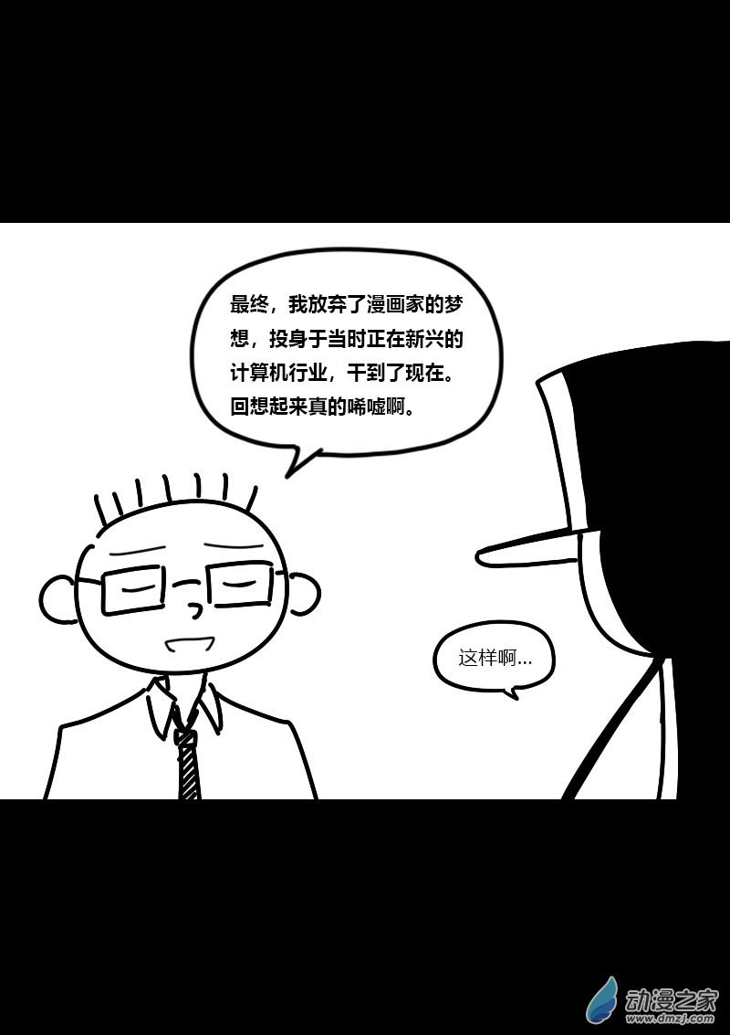 非影Q的超記事簿 - 第418話 - 3