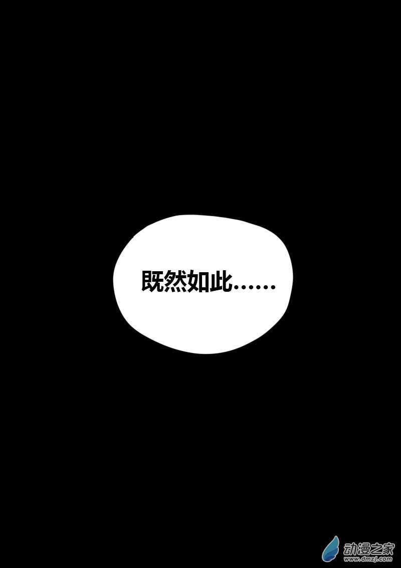 非影Q的超記事簿 - 第418話 - 4