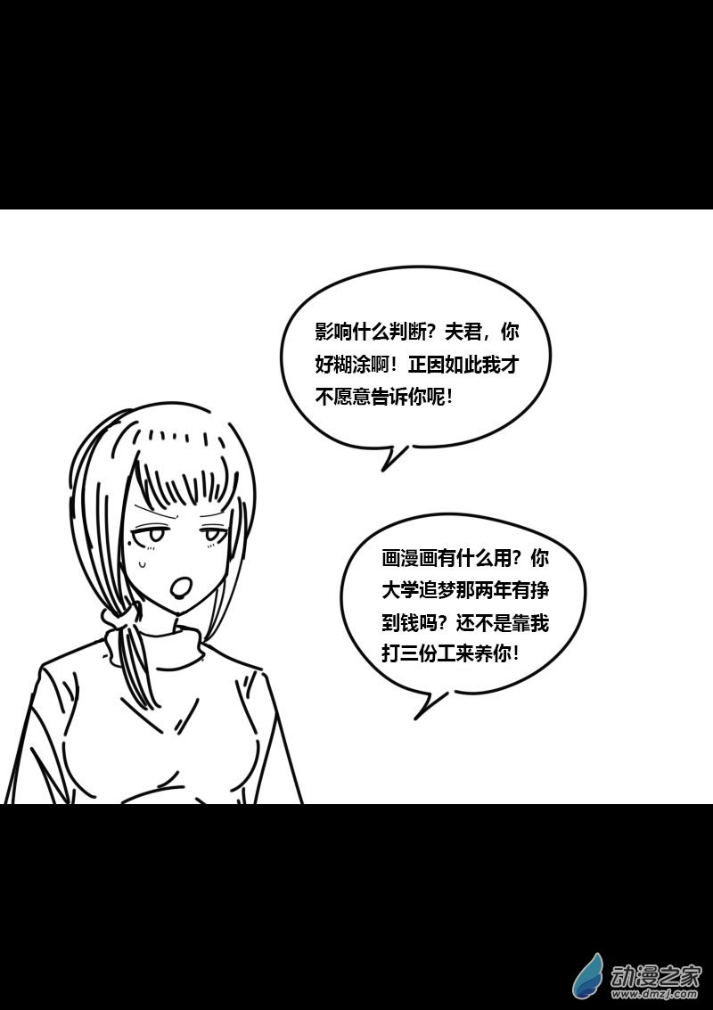 非影Q的超記事簿 - 第418話 - 3