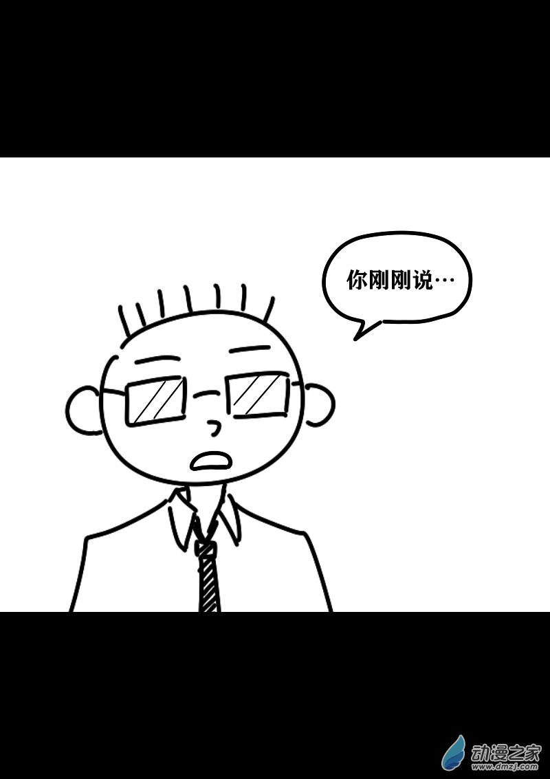 非影Q的超記事簿 - 第418話 - 2