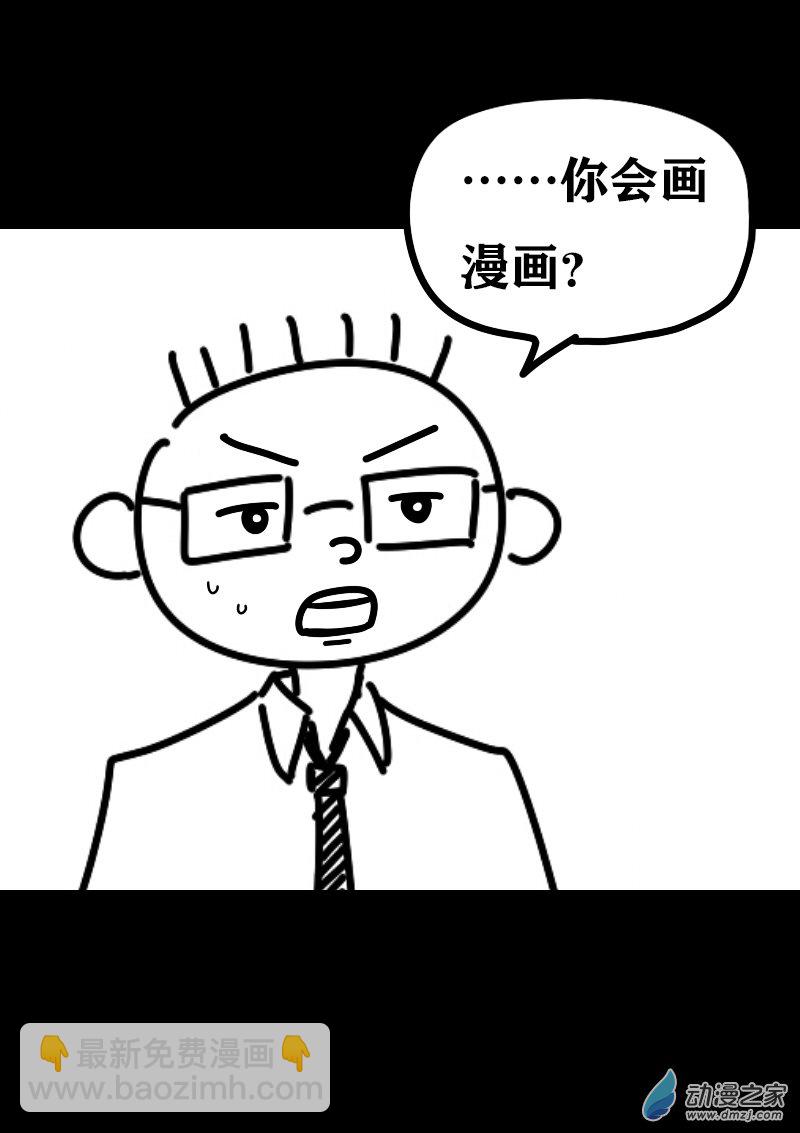 非影Q的超記事簿 - 第418話 - 3