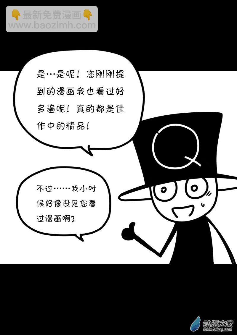 非影Q的超記事簿 - 第418話 - 4