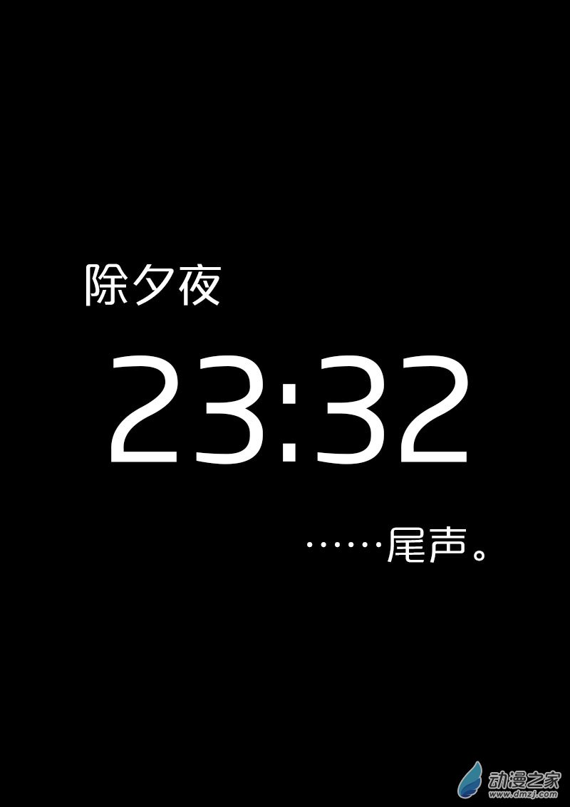 非影Q的超记事簿 - 第430话 - 1