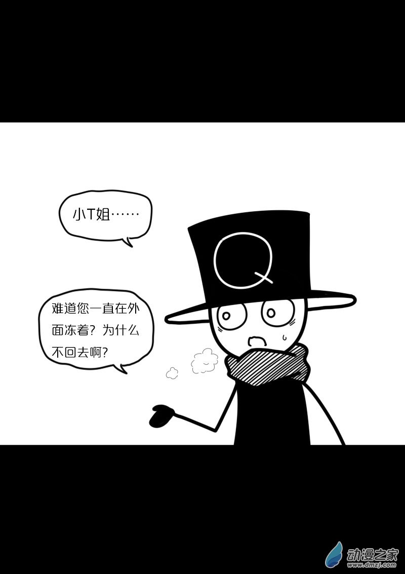 非影Q的超記事簿 - 第432話 - 2