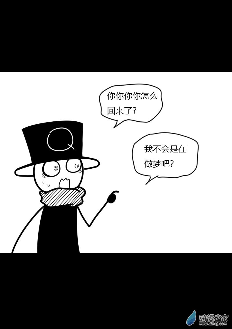 非影Q的超記事簿 - 第436話 - 2