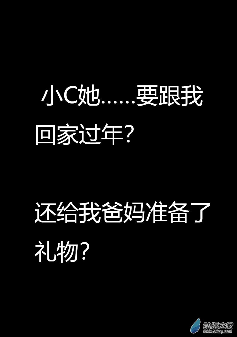 非影Q的超記事簿 - 第438話 - 1