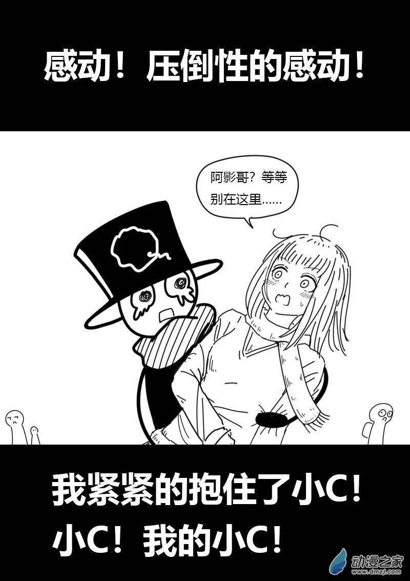 非影Q的超記事簿 - 第438話 - 1