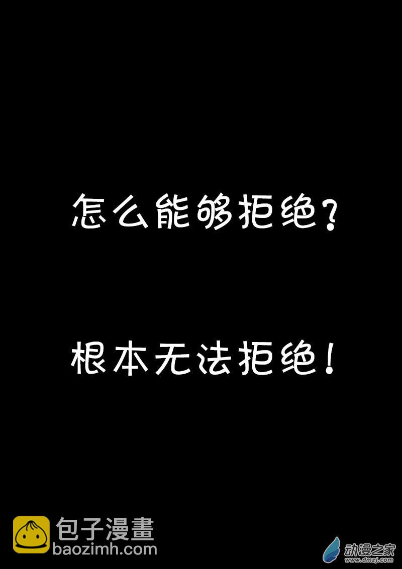 非影Q的超記事簿 - 第440話 - 2