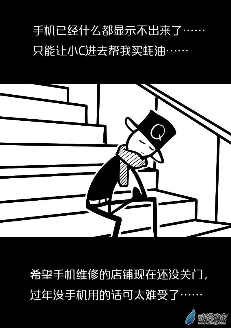 非影Q的超記事簿 - 第442話 - 2