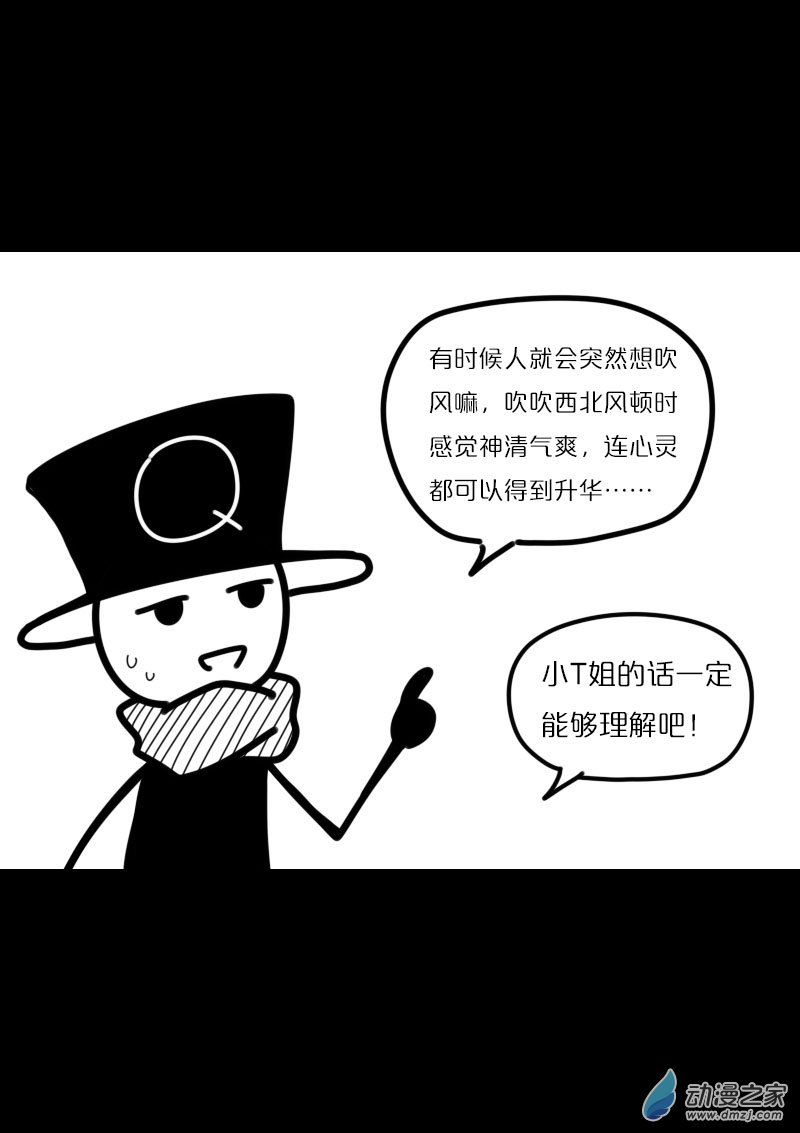 非影Q的超記事簿 - 第444話 - 1