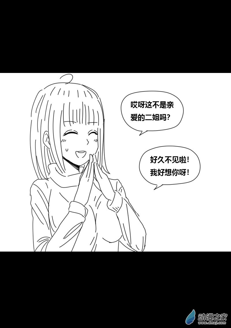 非影Q的超記事簿 - 第448話 - 2