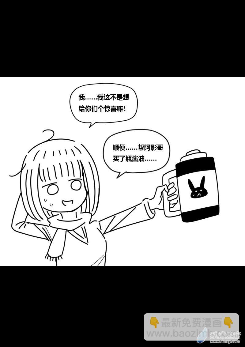 非影Q的超記事簿 - 第448話 - 1