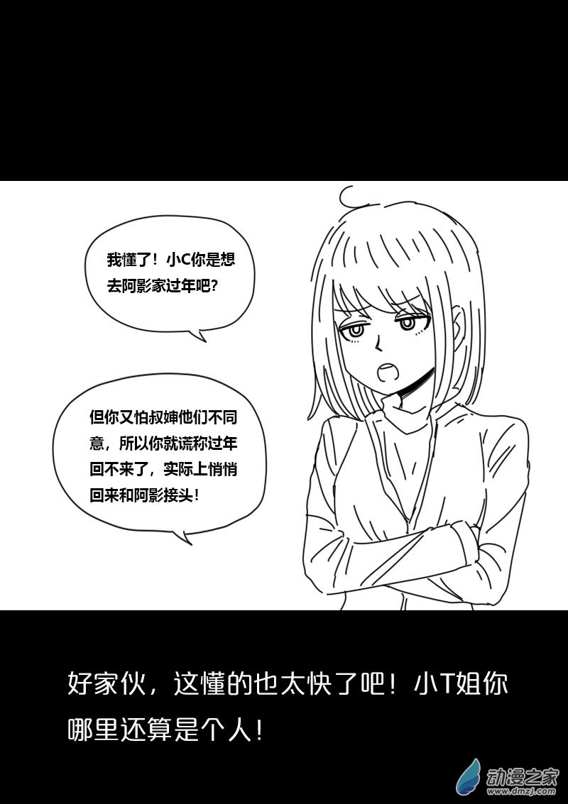 非影Q的超記事簿 - 第448話 - 1