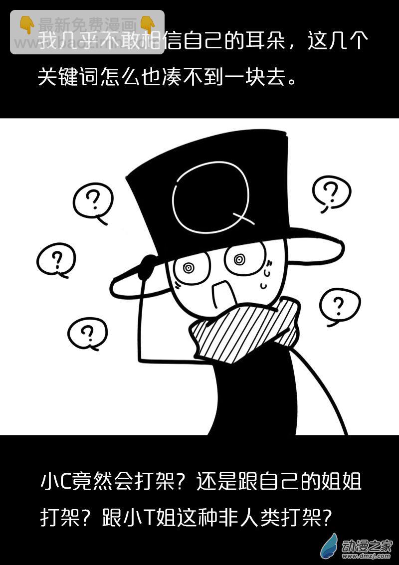 非影Q的超記事簿 - 第450話 - 2