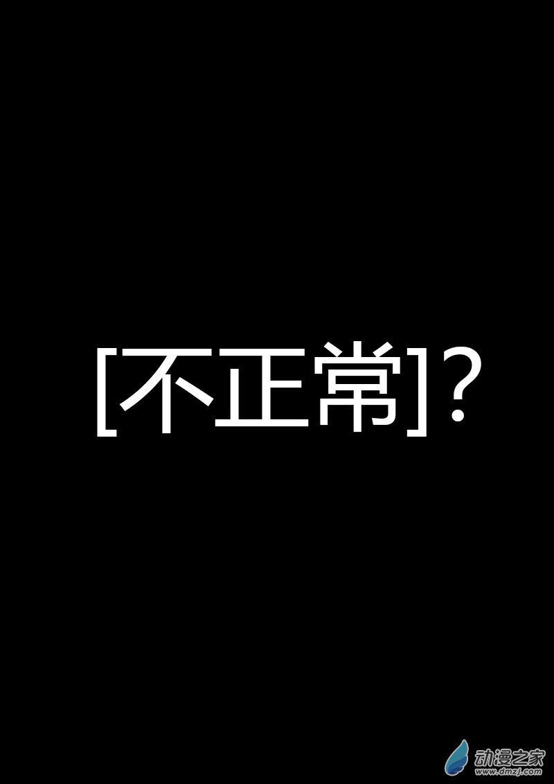 非影Q的超記事簿 - 第452話 - 1