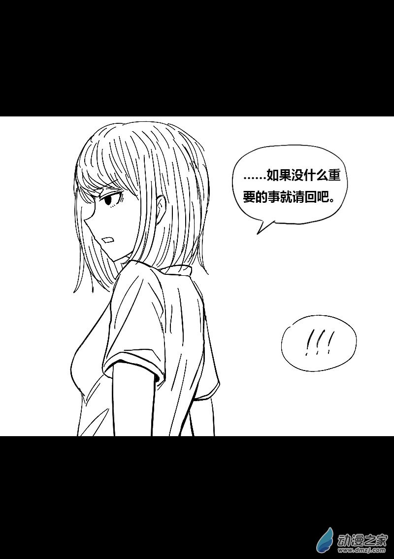 非影Q的超記事簿 - 第452話 - 2