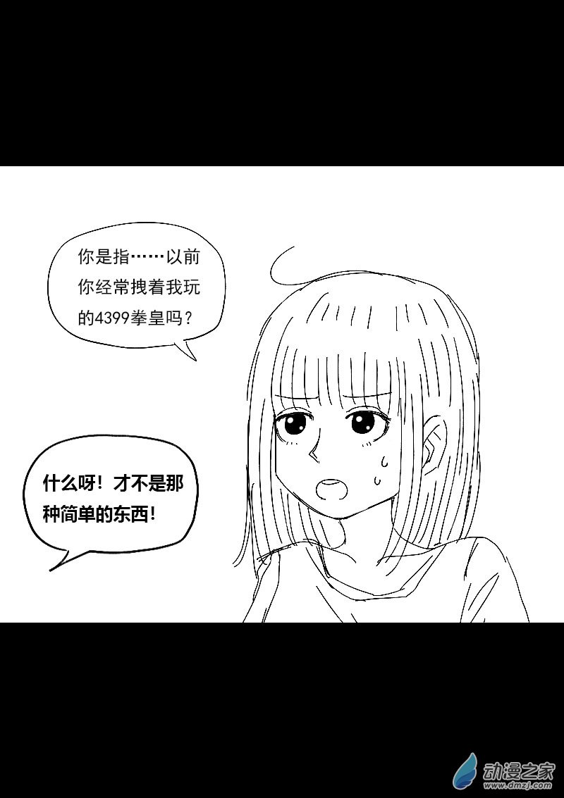 非影Q的超記事簿 - 第454話 - 1