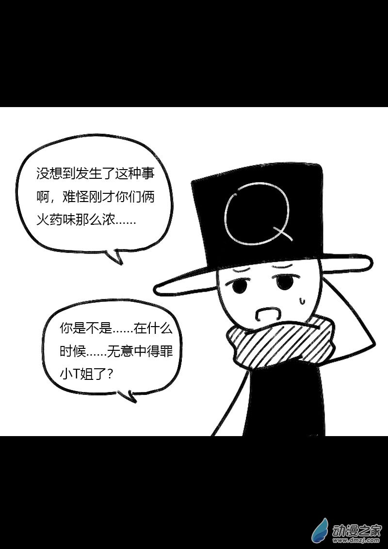 非影Q的超記事簿 - 第456話 - 1