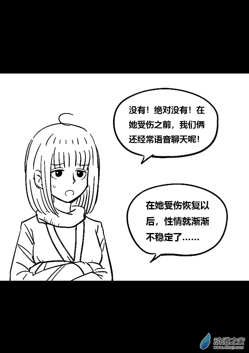 非影Q的超記事簿 - 第456話 - 2