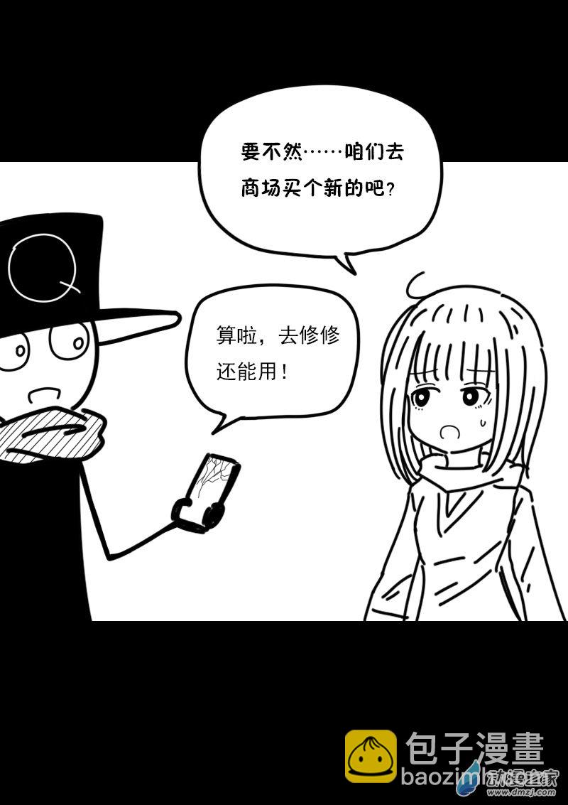 非影Q的超記事簿 - 第458話 - 1