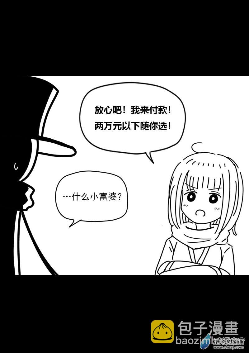 非影Q的超記事簿 - 第458話 - 2